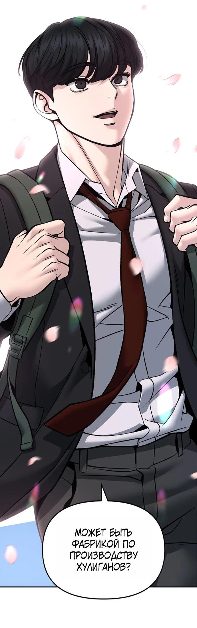 Read Непобедимый Проект Ильджин RU Manga Online