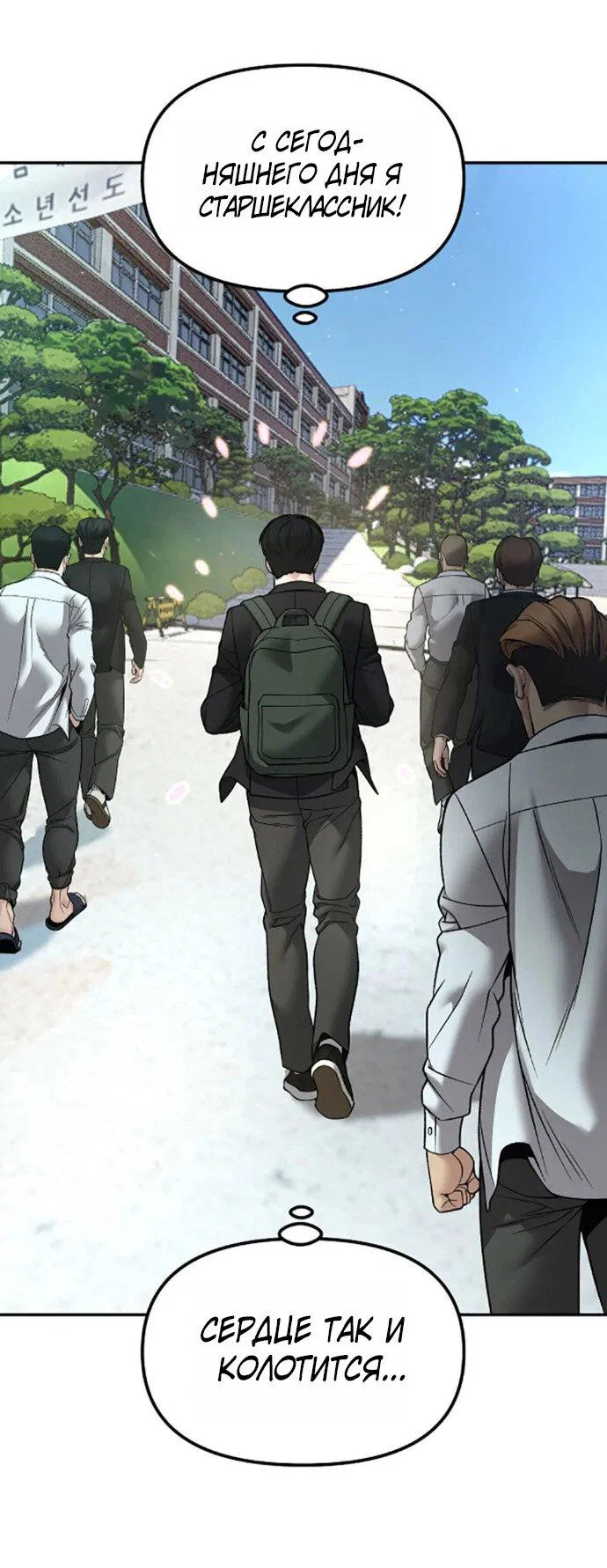 Read Непобедимый Проект Ильджин RU Manga Online