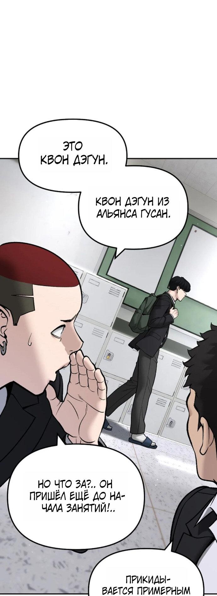 Read Непобедимый Проект Ильджин RU Manga Online