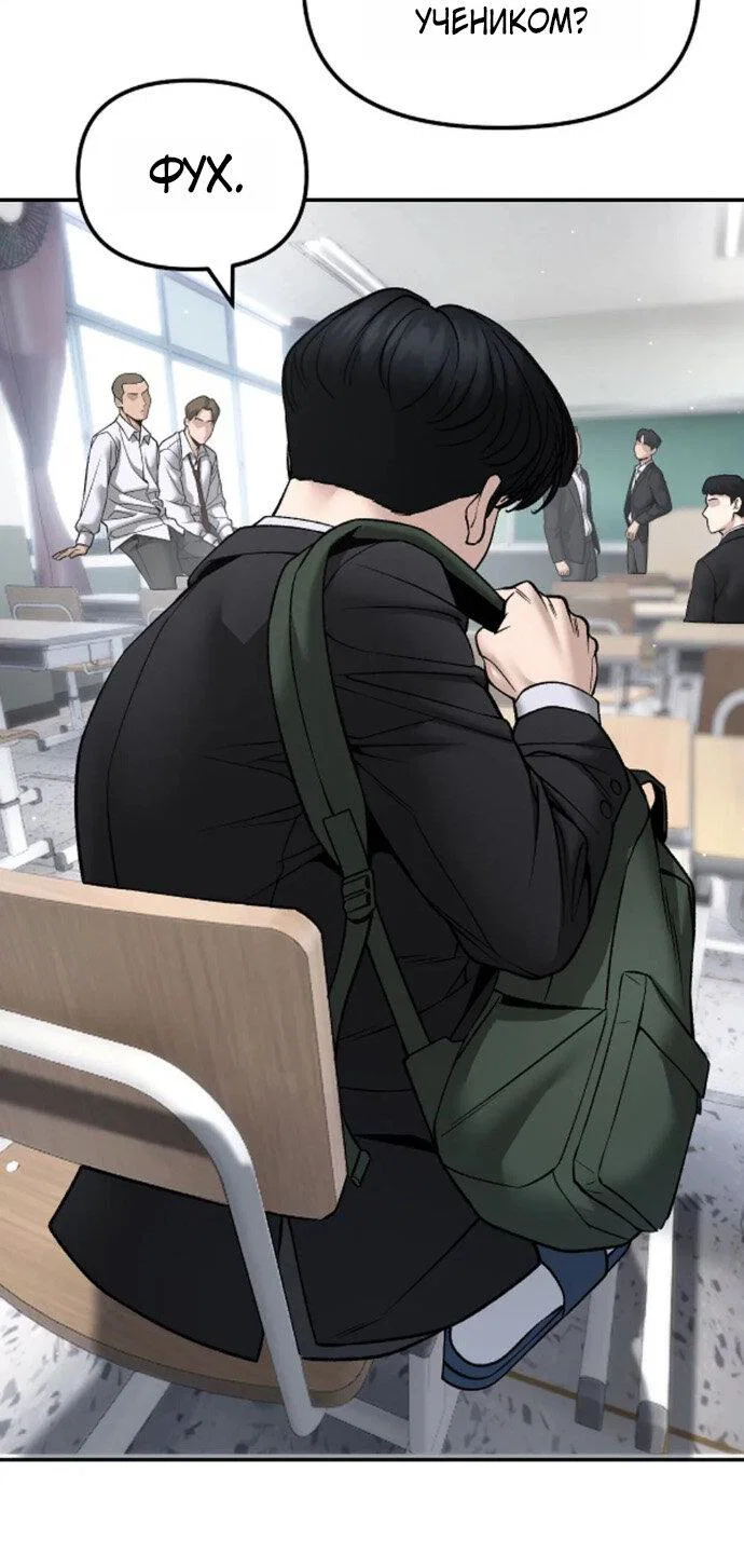 Read Непобедимый Проект Ильджин RU Manga Online