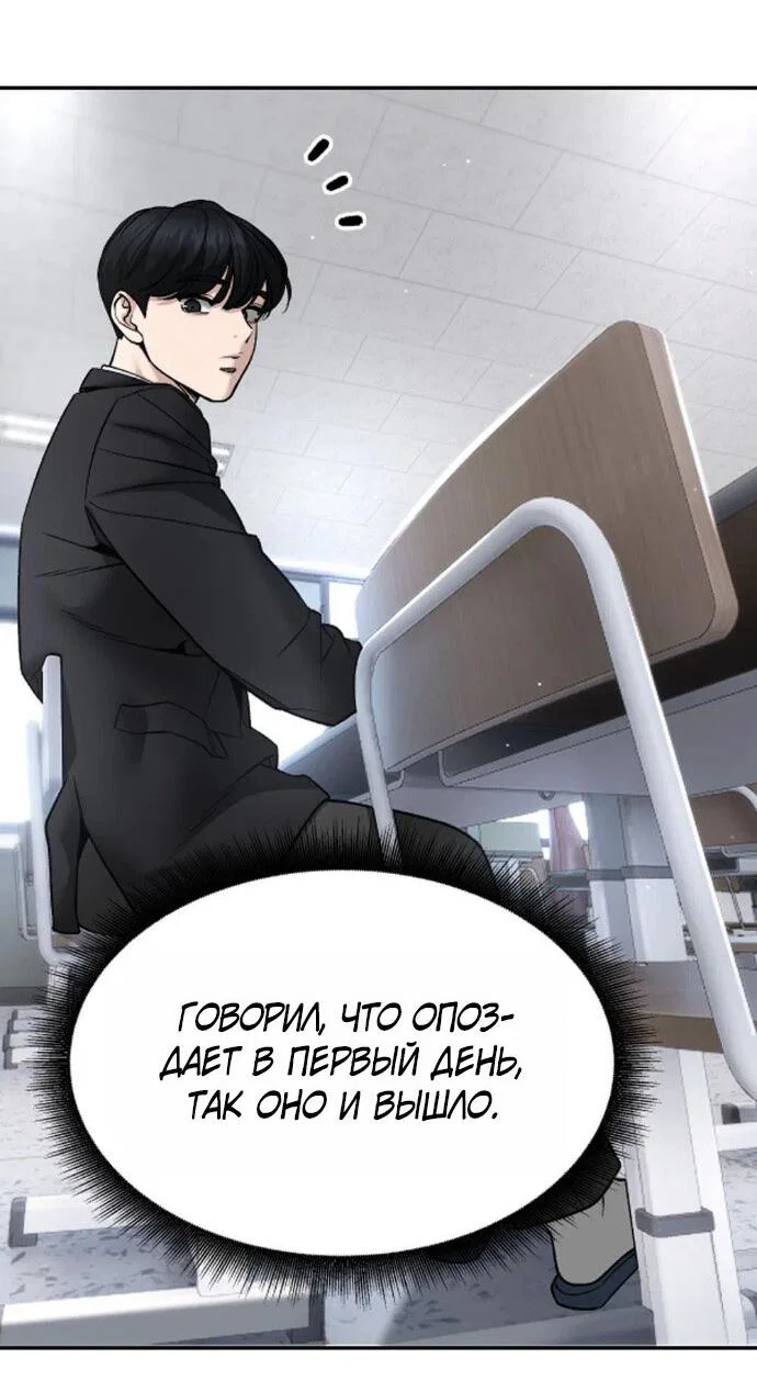 Read Непобедимый Проект Ильджин RU Manga Online
