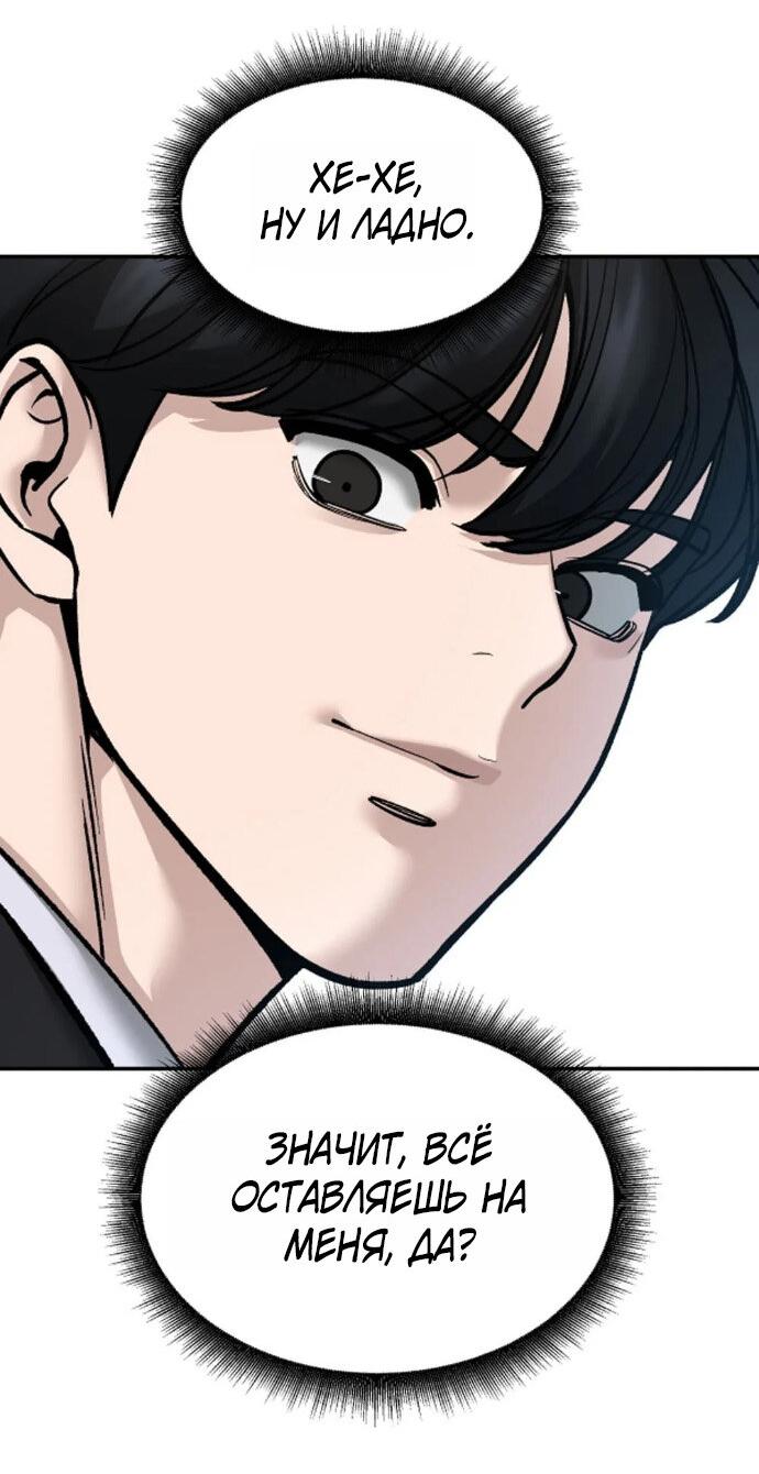 Read Непобедимый Проект Ильджин RU Manga Online