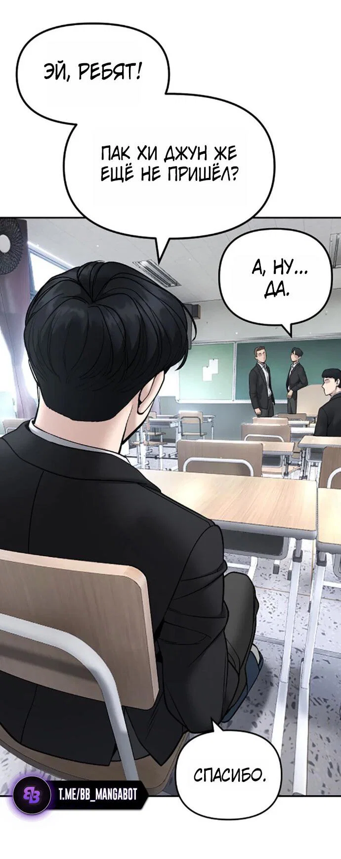 Read Непобедимый Проект Ильджин RU Manga Online