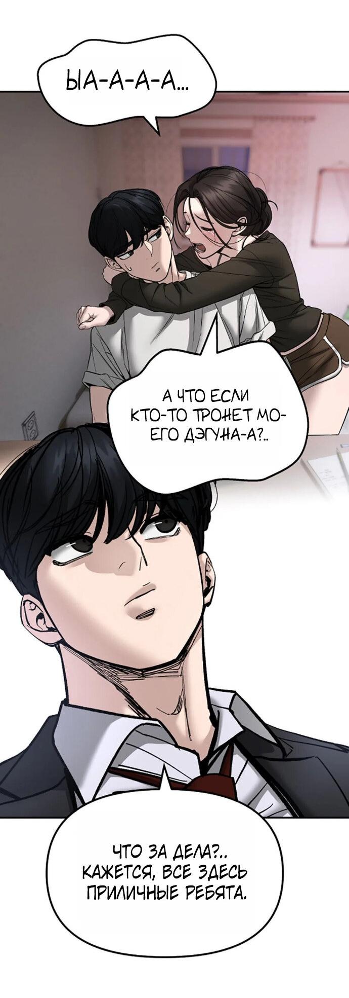 Read Непобедимый Проект Ильджин RU Manga Online