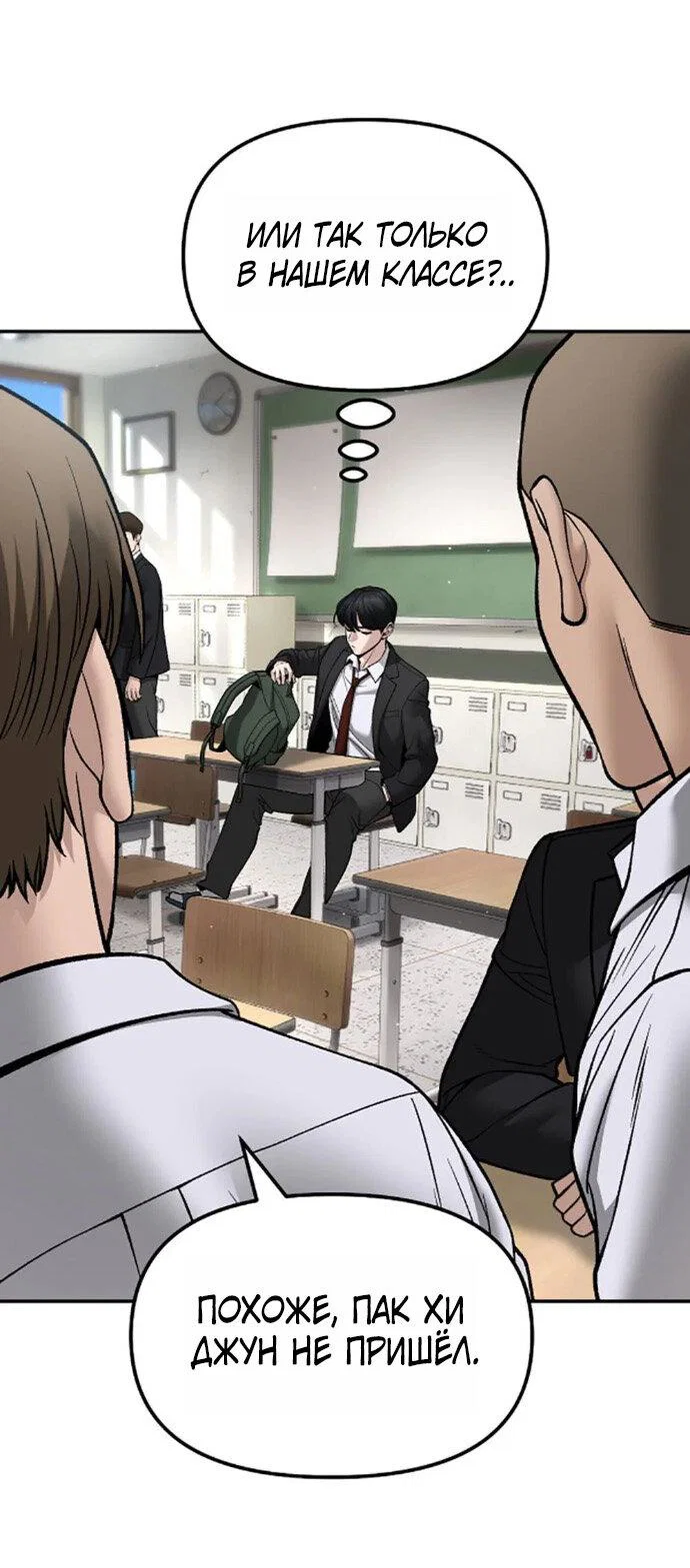 Read Непобедимый Проект Ильджин RU Manga Online