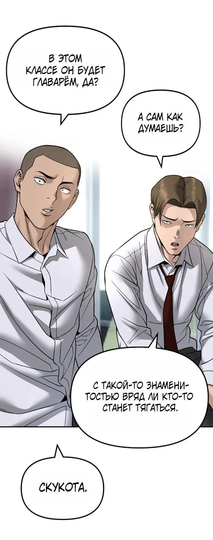 Read Непобедимый Проект Ильджин RU Manga Online