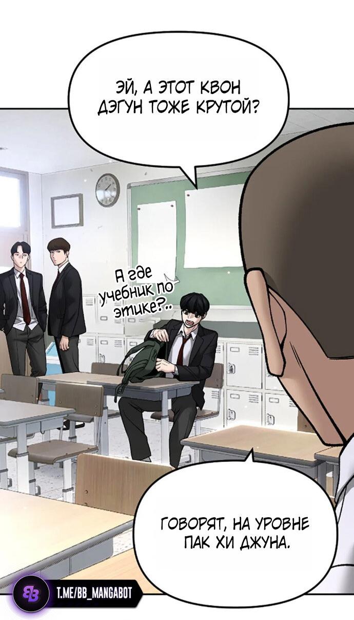 Read Непобедимый Проект Ильджин RU Manga Online