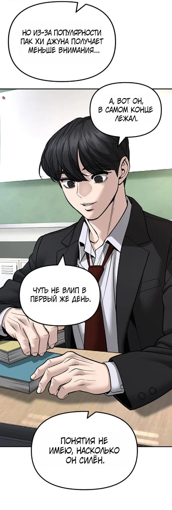 Read Непобедимый Проект Ильджин RU Manga Online