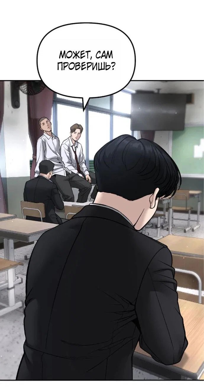 Read Непобедимый Проект Ильджин RU Manga Online