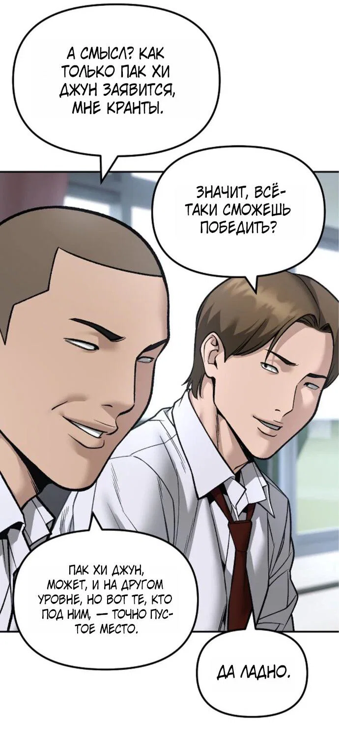 Read Непобедимый Проект Ильджин RU Manga Online