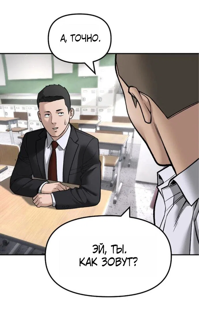 Read Непобедимый Проект Ильджин RU Manga Online