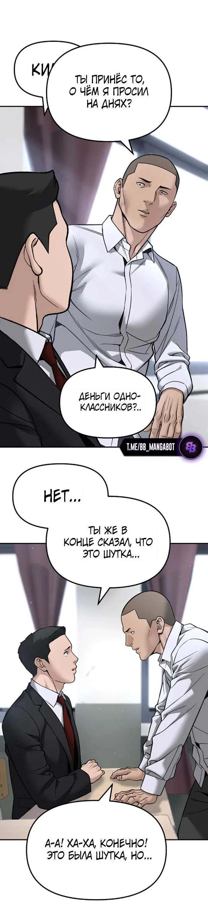 Read Непобедимый Проект Ильджин RU Manga Online