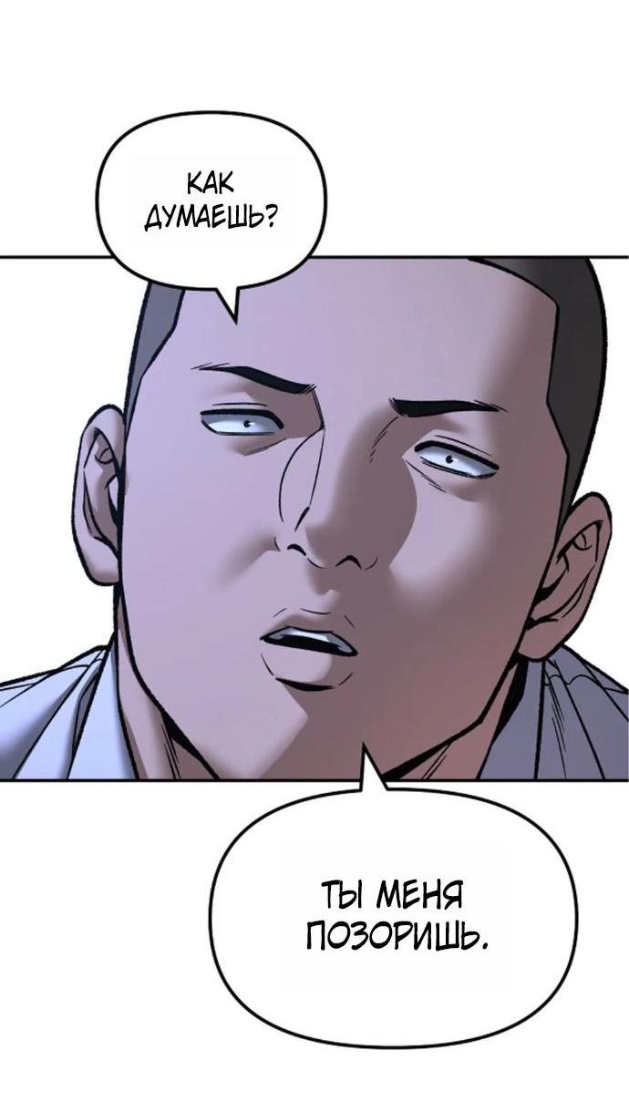 Read Непобедимый Проект Ильджин RU Manga Online