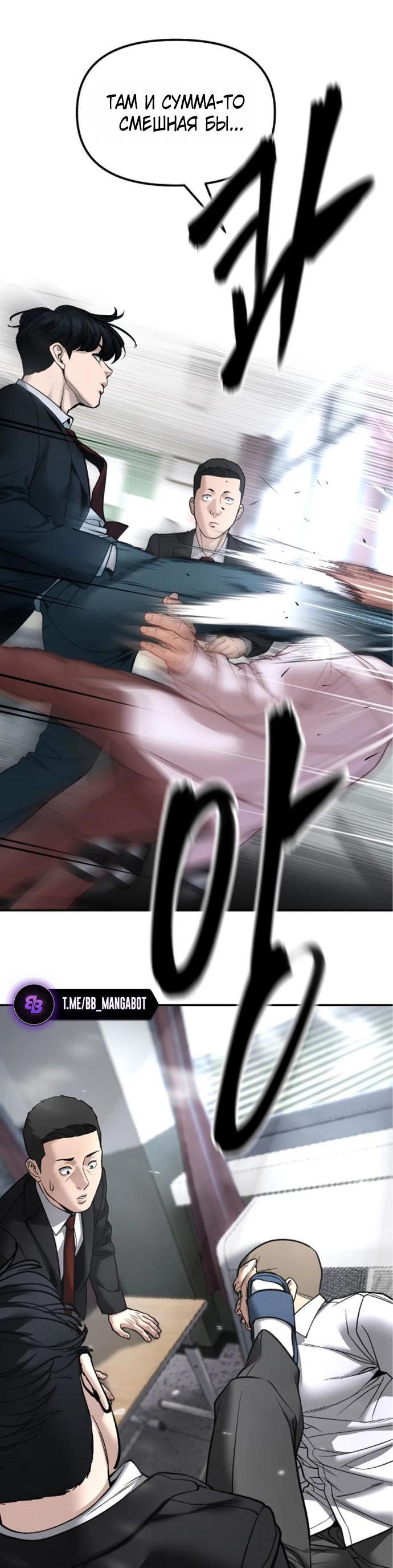 Read Непобедимый Проект Ильджин RU Manga Online