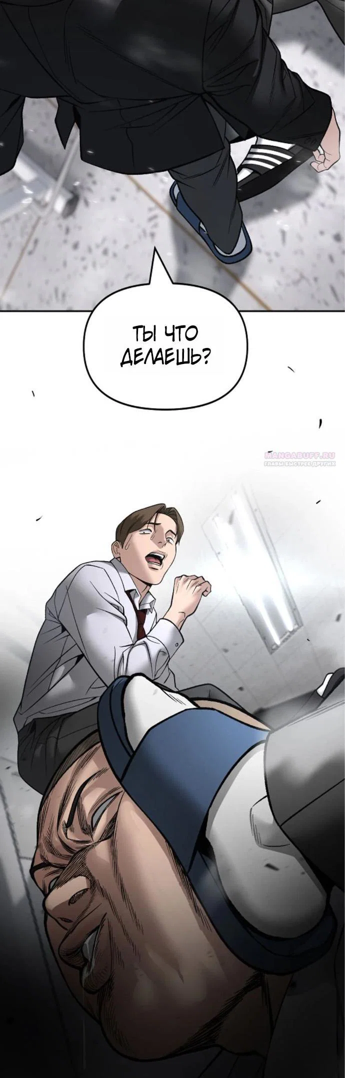 Read Непобедимый Проект Ильджин RU Manga Online