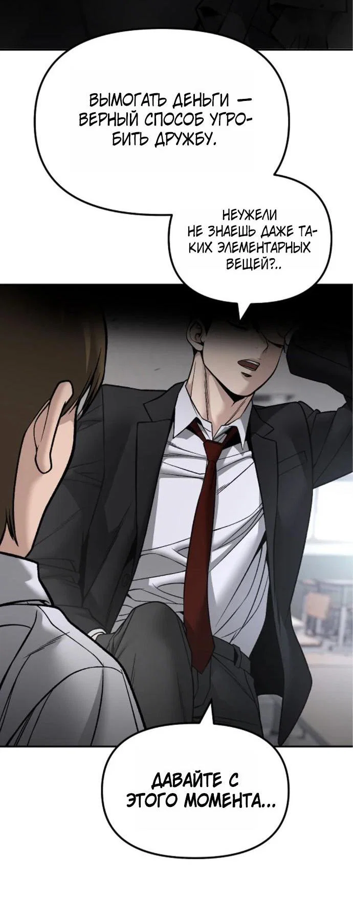 Read Непобедимый Проект Ильджин RU Manga Online