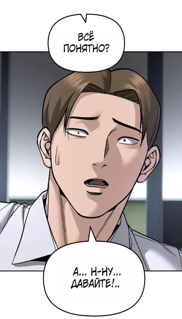 Read Непобедимый Проект Ильджин RU Manga Online