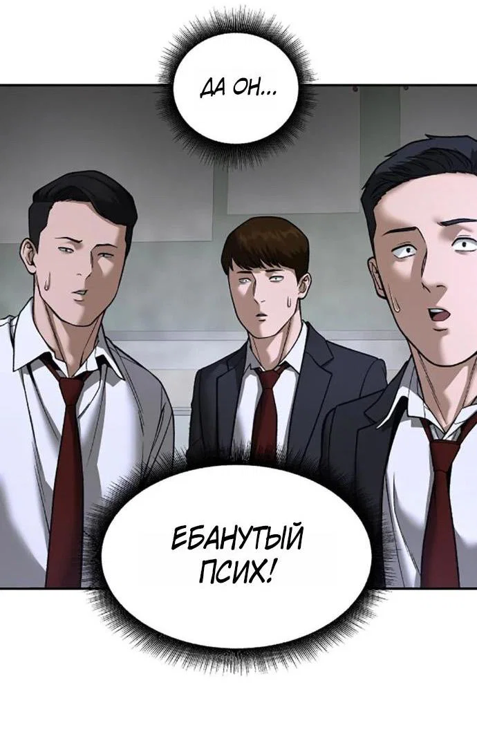 Read Непобедимый Проект Ильджин RU Manga Online