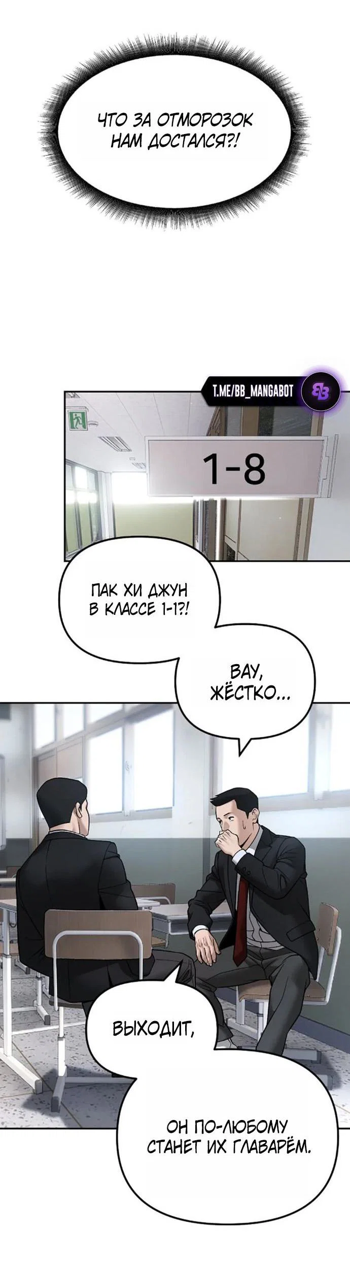 Read Непобедимый Проект Ильджин RU Manga Online