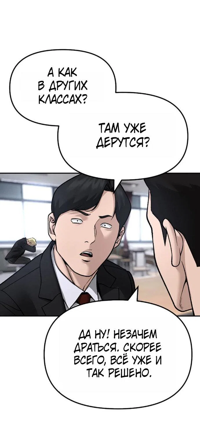 Read Непобедимый Проект Ильджин RU Manga Online