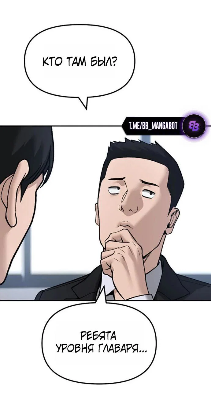 Read Непобедимый Проект Ильджин RU Manga Online