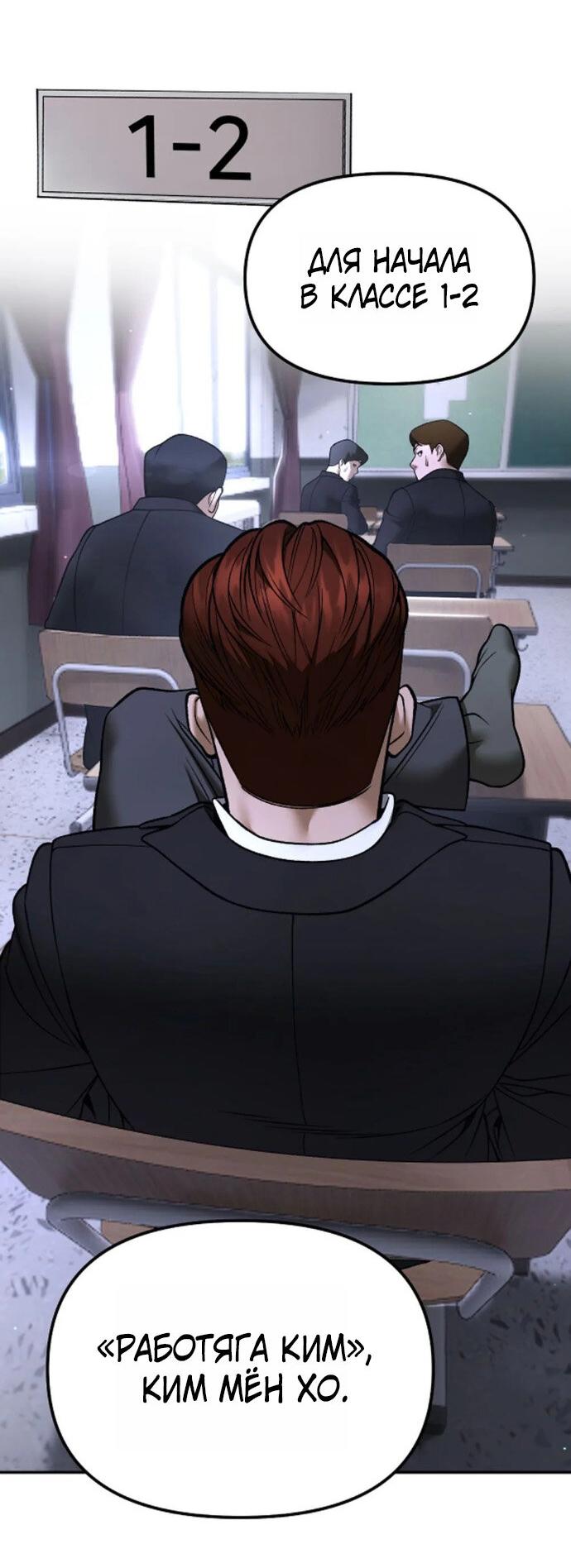 Read Непобедимый Проект Ильджин RU Manga Online