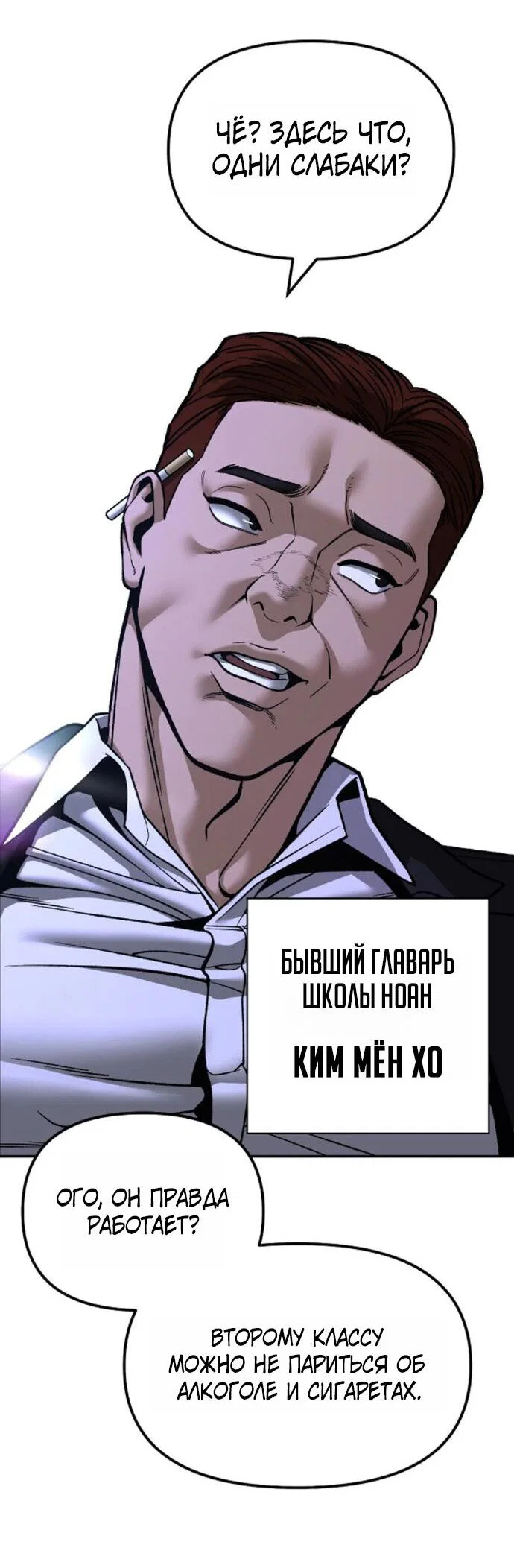 Read Непобедимый Проект Ильджин RU Manga Online