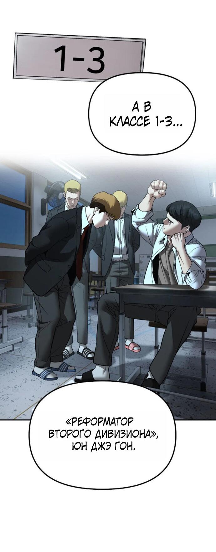 Read Непобедимый Проект Ильджин RU Manga Online