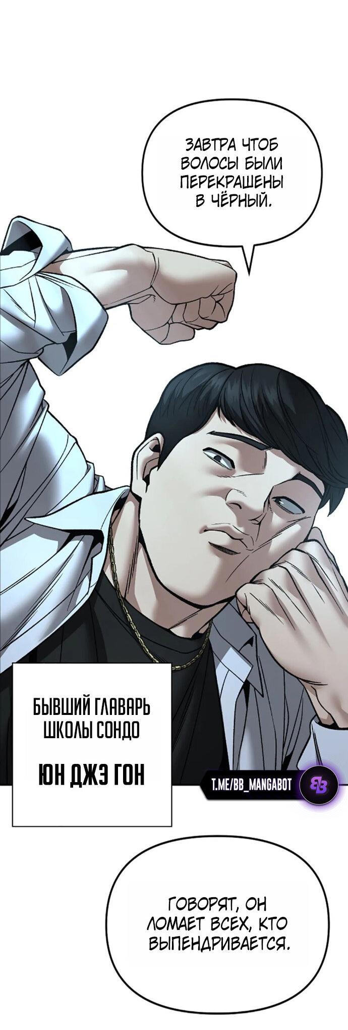 Read Непобедимый Проект Ильджин RU Manga Online