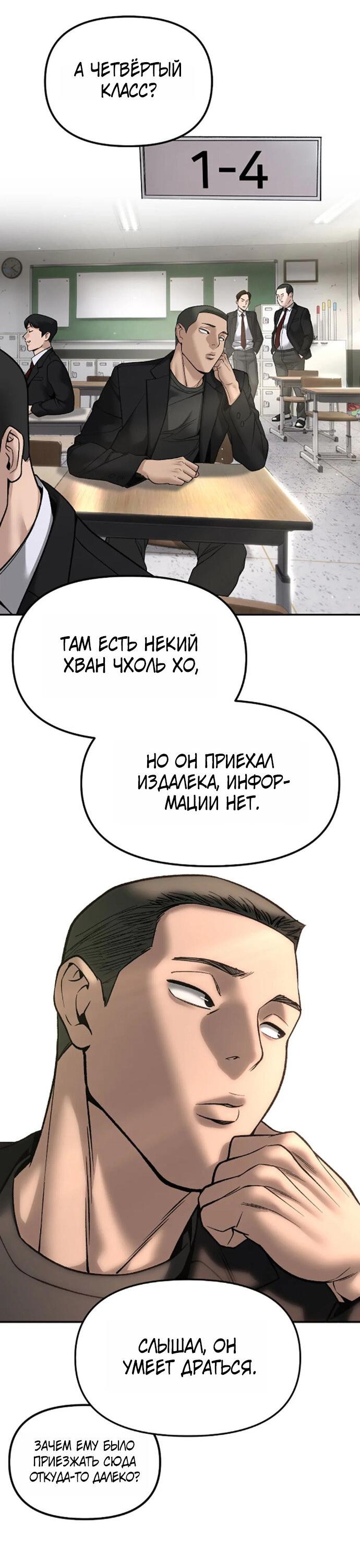 Read Непобедимый Проект Ильджин RU Manga Online