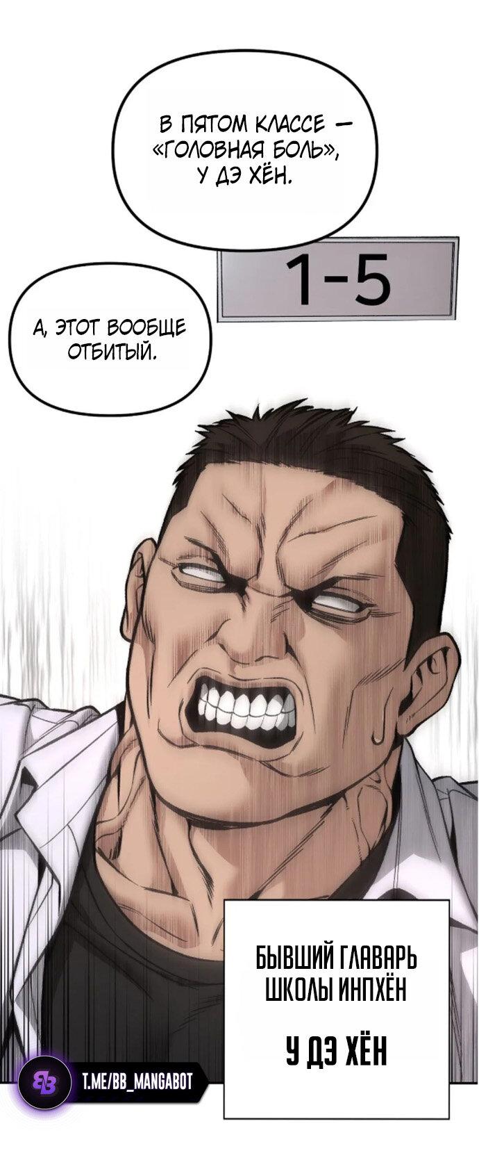 Read Непобедимый Проект Ильджин RU Manga Online