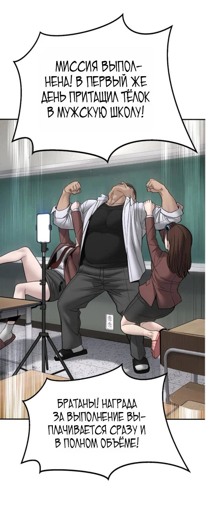 Read Непобедимый Проект Ильджин RU Manga Online