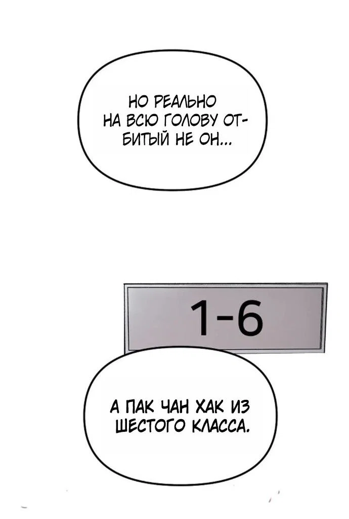 Read Непобедимый Проект Ильджин RU Manga Online