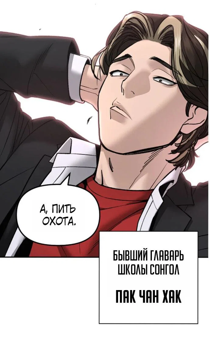 Read Непобедимый Проект Ильджин RU Manga Online