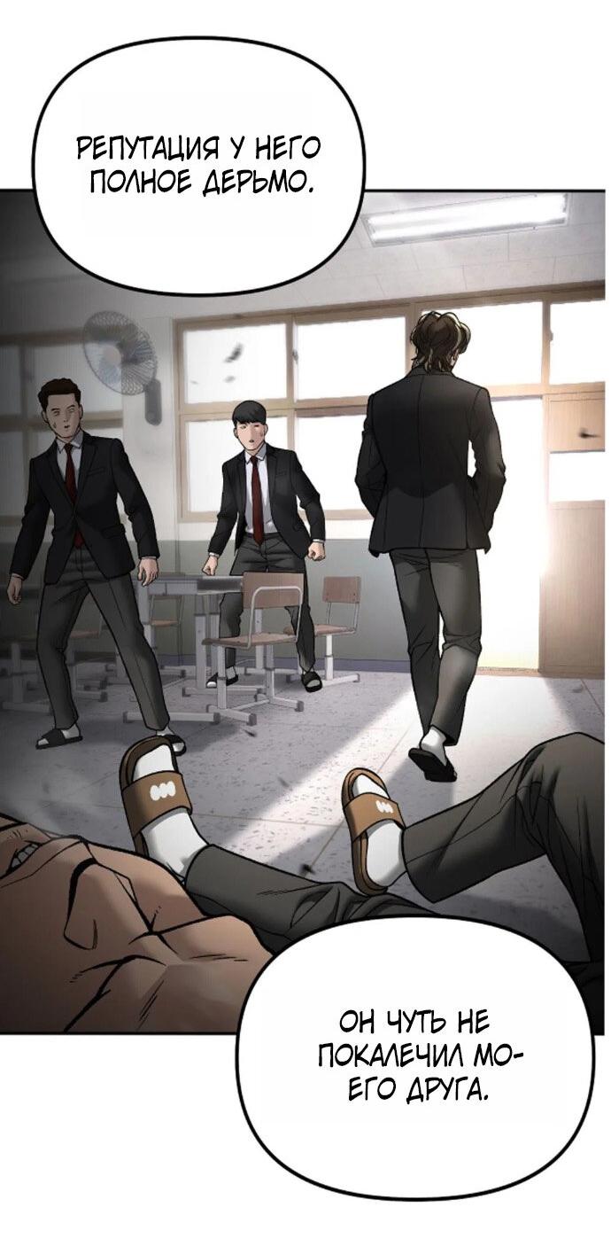 Read Непобедимый Проект Ильджин RU Manga Online