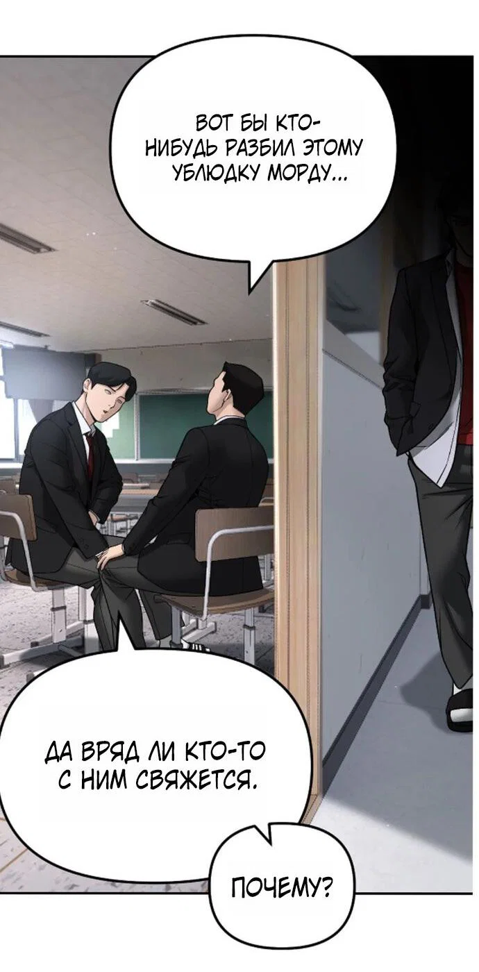 Read Непобедимый Проект Ильджин RU Manga Online