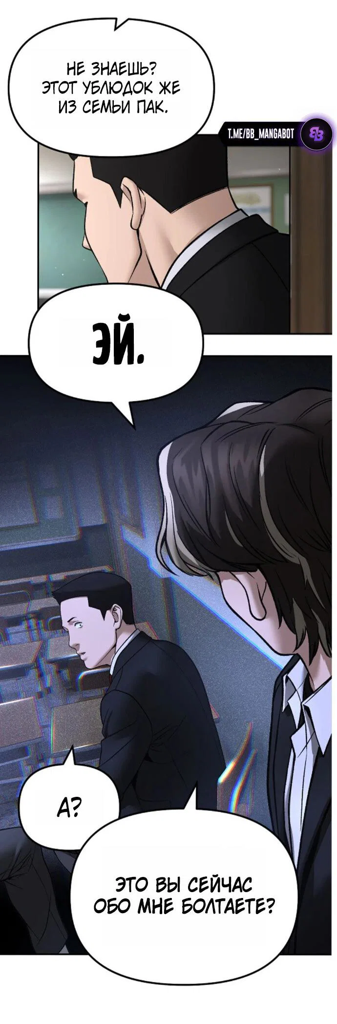 Read Непобедимый Проект Ильджин RU Manga Online