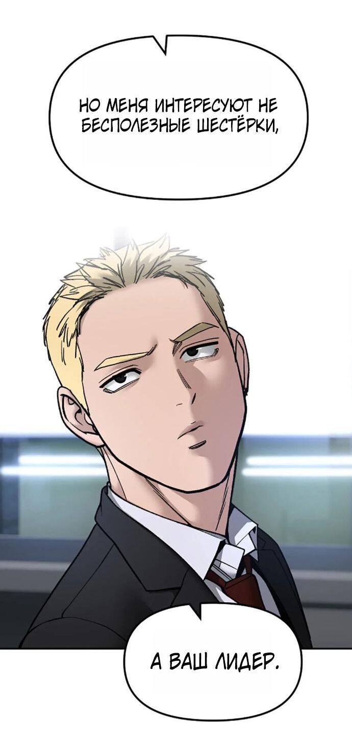 Read Непобедимый Проект Ильджин RU Manga Online