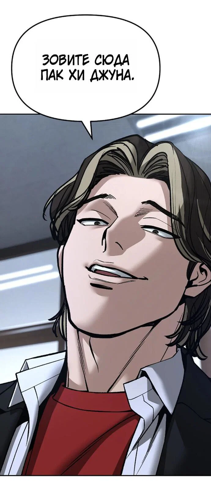 Read Непобедимый Проект Ильджин RU Manga Online