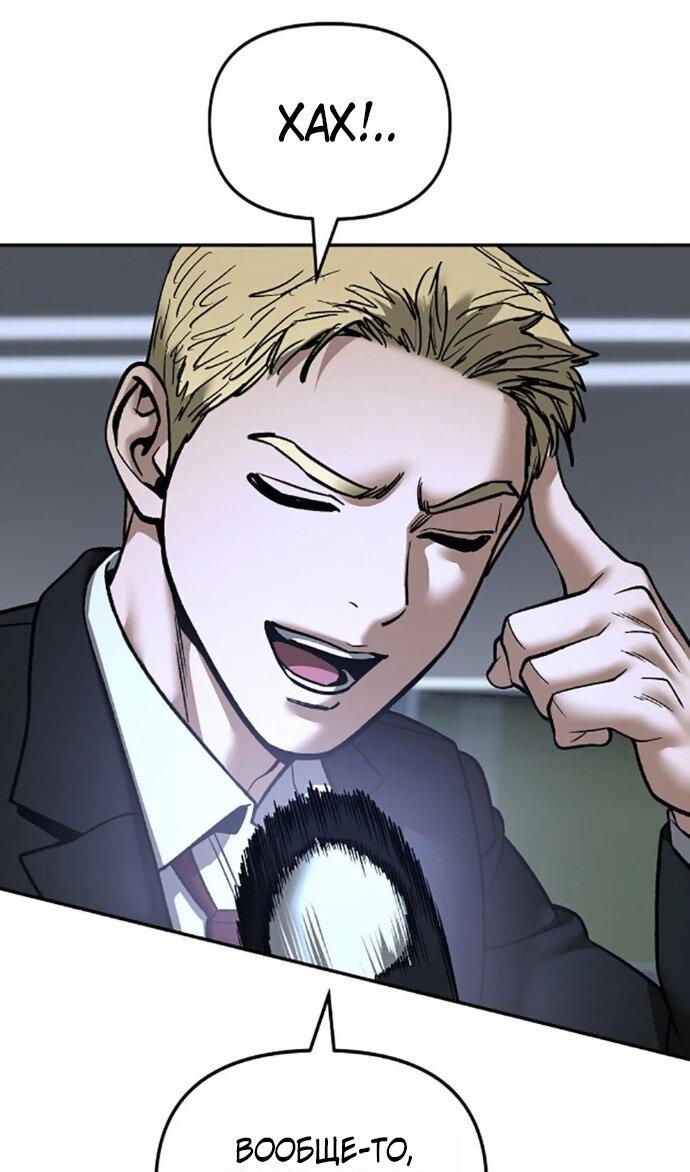 Read Непобедимый Проект Ильджин RU Manga Online