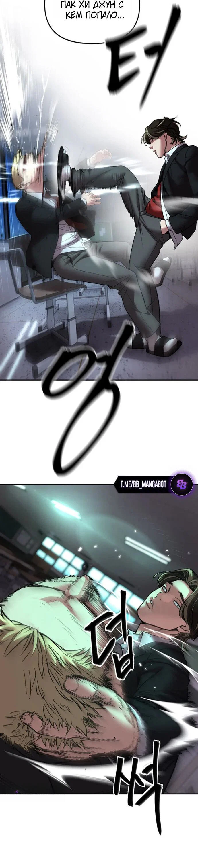 Read Непобедимый Проект Ильджин RU Manga Online