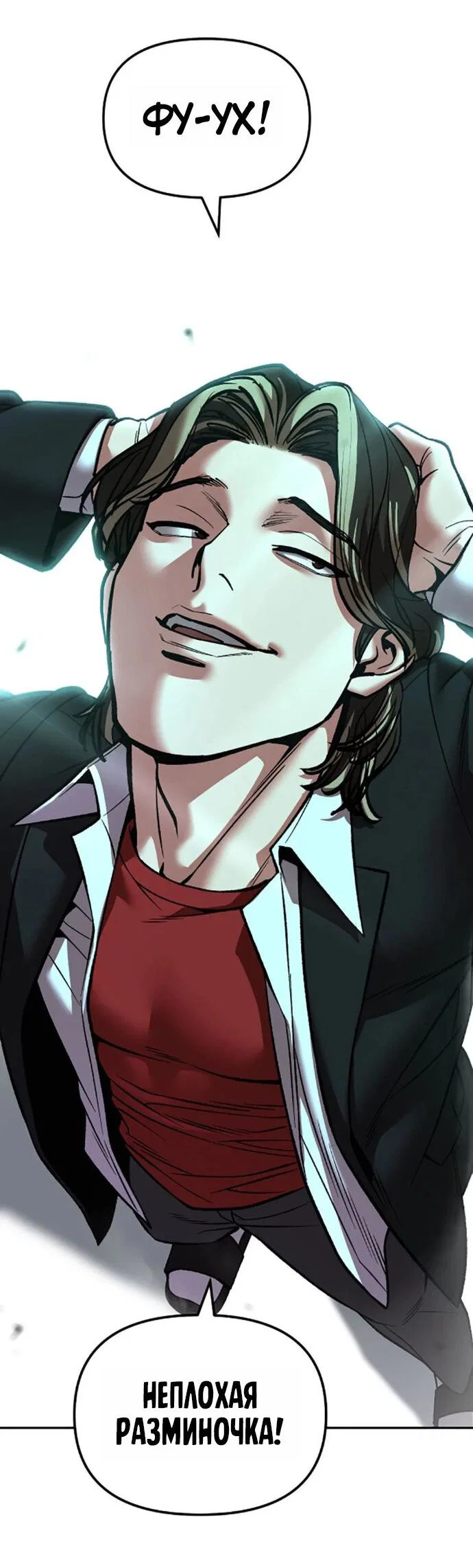 Read Непобедимый Проект Ильджин RU Manga Online