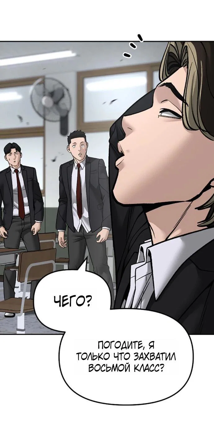 Read Непобедимый Проект Ильджин RU Manga Online