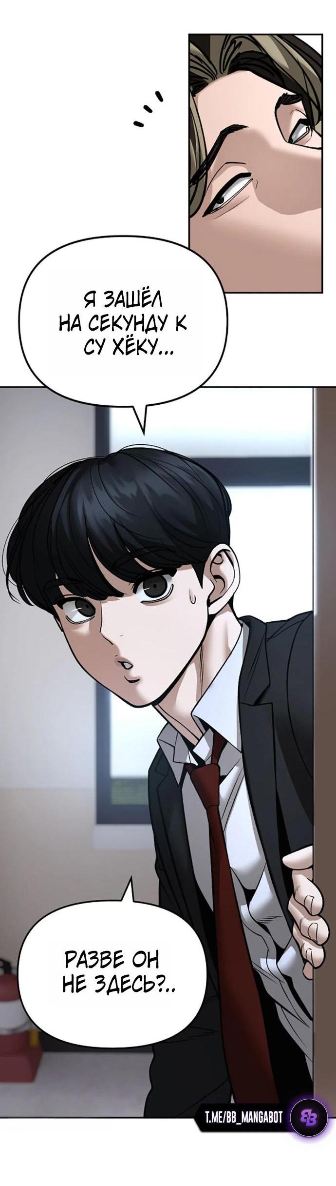 Read Непобедимый Проект Ильджин RU Manga Online