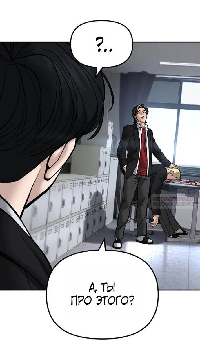 Read Непобедимый Проект Ильджин RU Manga Online