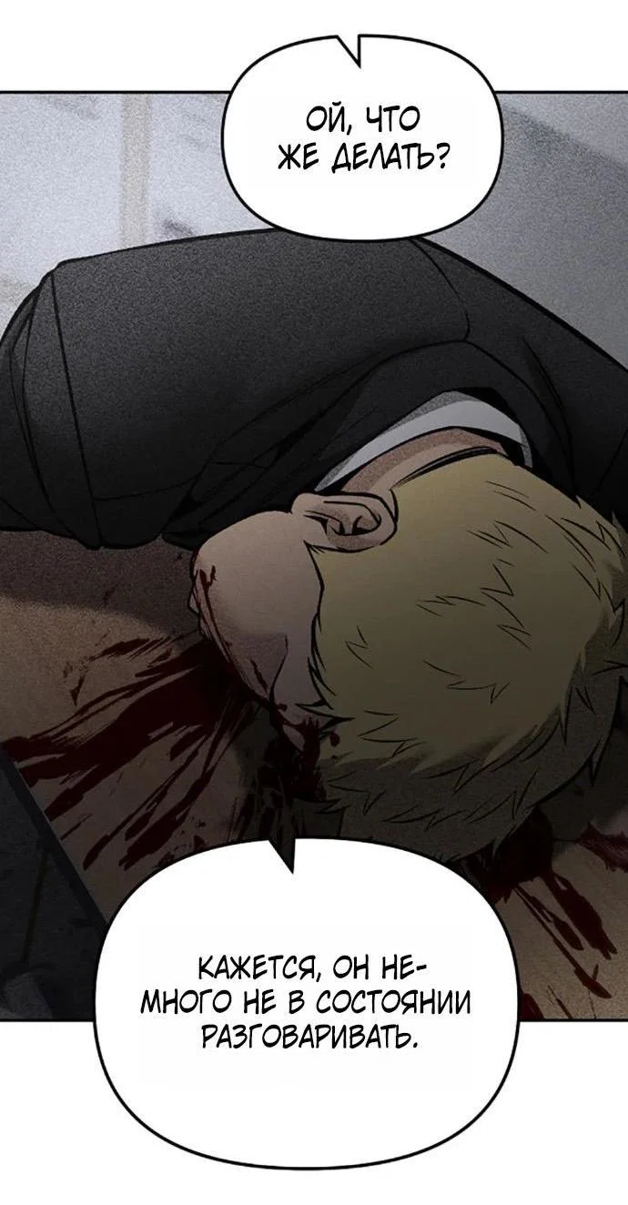 Read Непобедимый Проект Ильджин RU Manga Online