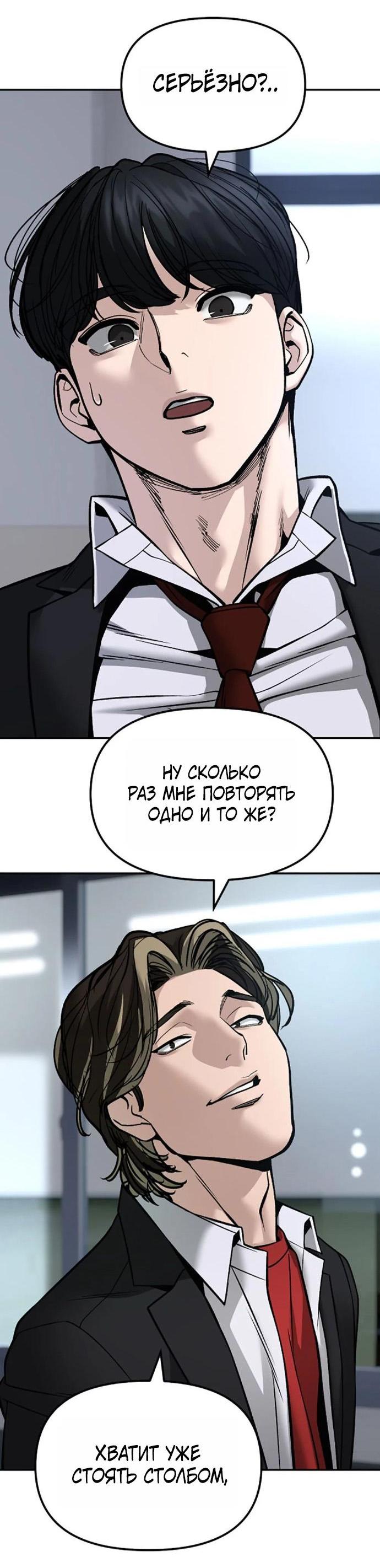 Read Непобедимый Проект Ильджин RU Manga Online