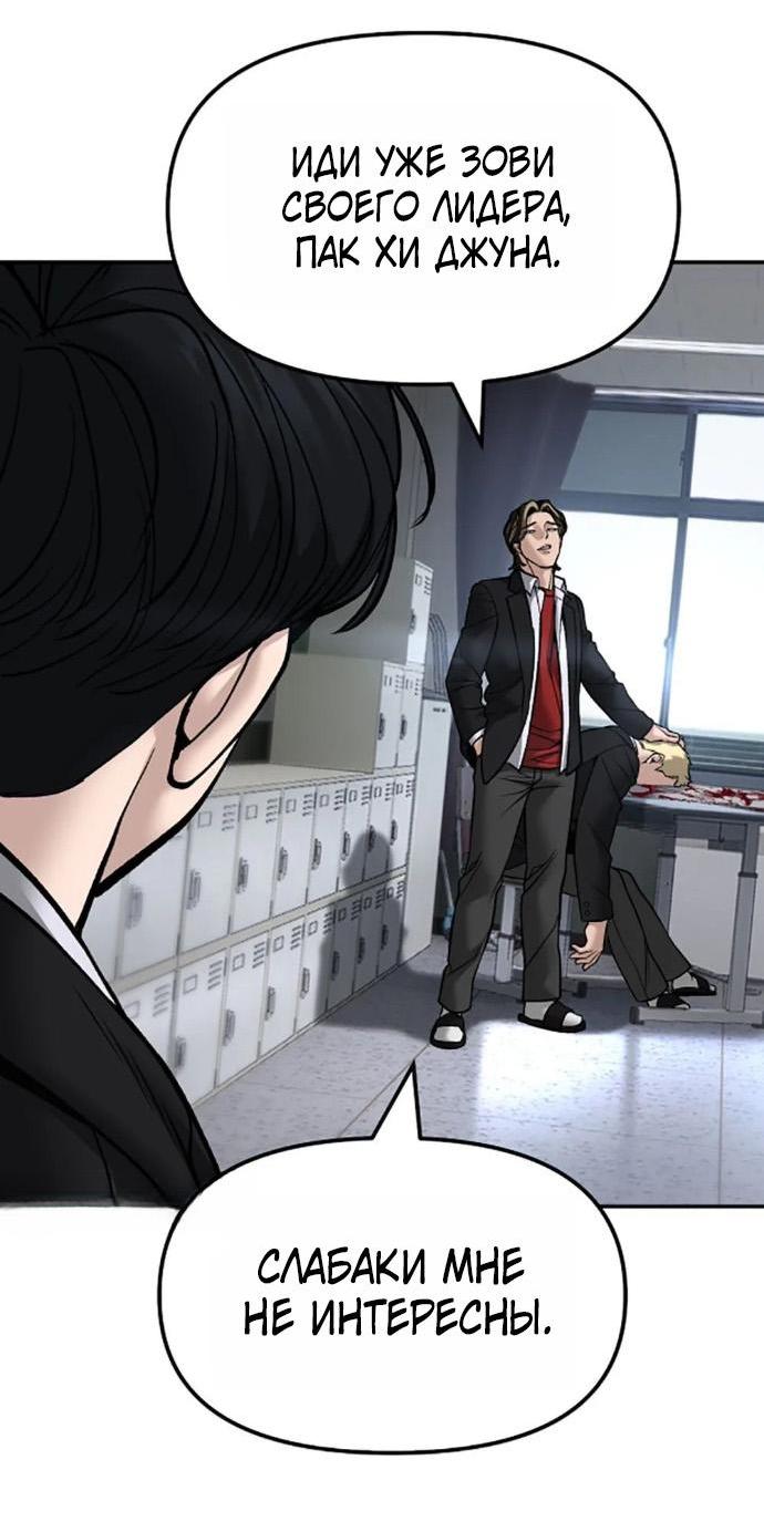 Read Непобедимый Проект Ильджин RU Manga Online