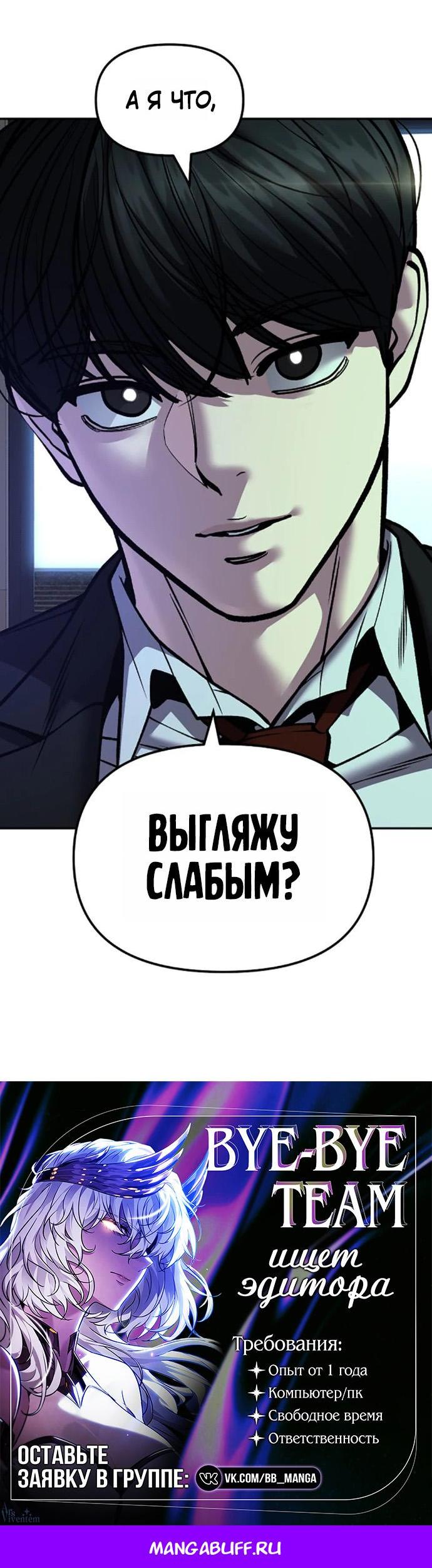 Read Непобедимый Проект Ильджин RU Manga Online