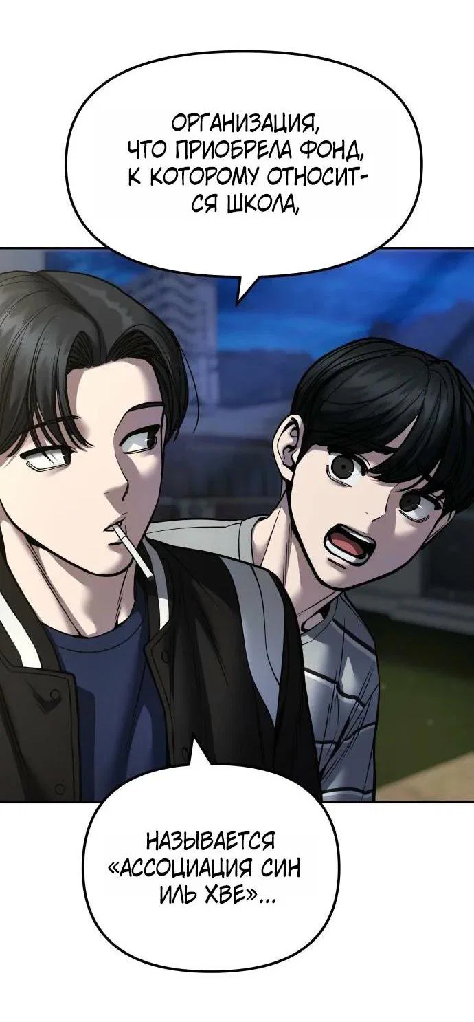 Read Непобедимый Проект Ильджин RU Manga Online